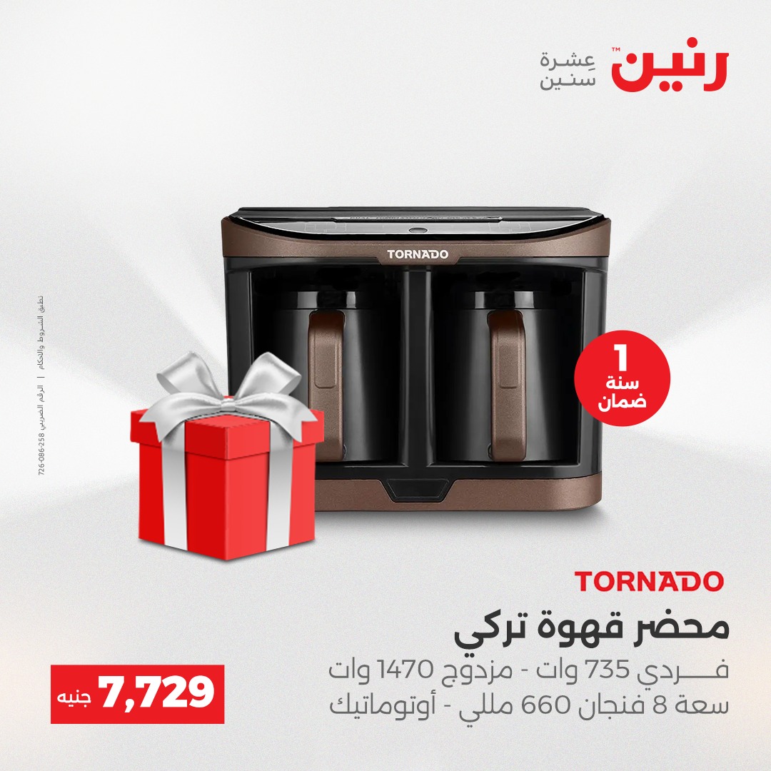 raneen offers from 11dec to 13dec 2025 عروض رنين من 11 ديسمبر حتى 13 ديسمبر 2025 صفحة رقم 68